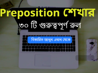 Making Sentence with Preposition In, At, On