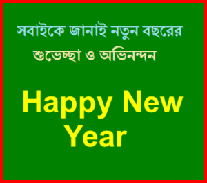 Happy New Year 2020 Images